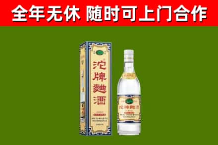 房县区烟酒回收80沱牌曲酒2.jpg