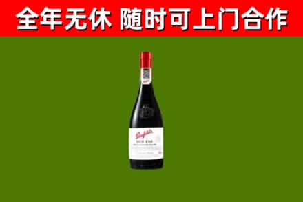 房县区烟酒回收奔富红酒.jpg