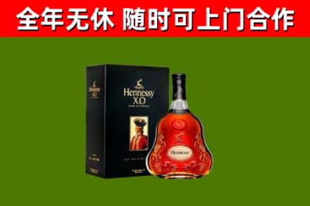 房县区烟酒回收轩尼诗XO.jpg